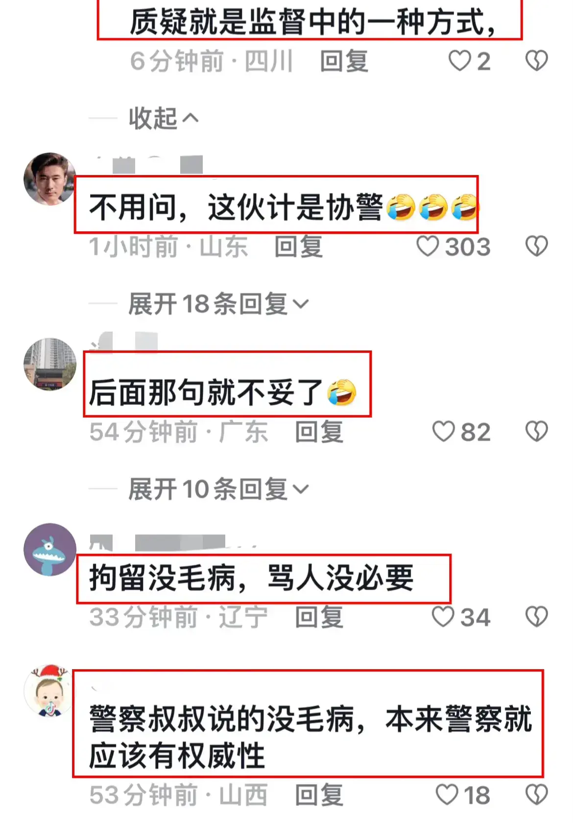 广东交警“雷人语录”引热议，一句“傻不拉几”竟让全省上热搜！-图4