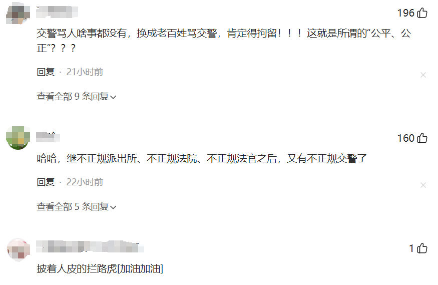 广东交警“雷人语录”引热议，一句“傻不拉几”竟让全省上热搜！-图5