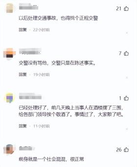 广东交警“雷人语录”引热议，一句“傻不拉几”竟让全省上热搜！-图7