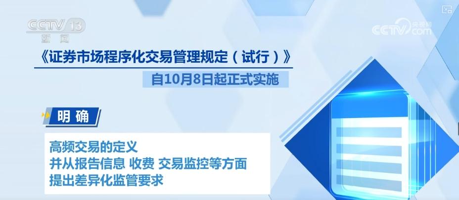 一批新规10月施行 事关养老、证券市场、免税店、商品包装……-图2