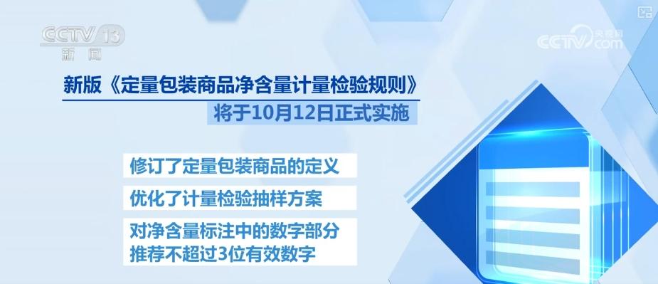 一批新规10月施行 事关养老、证券市场、免税店、商品包装……-图6