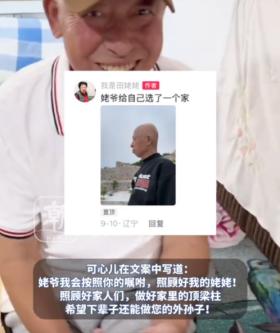 痛心！76岁网红&amp;quot;田姥爷&amp;quot;去世，田姥姥哭成泪人！最后全家福太心酸-图2