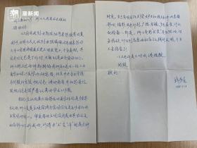 钱学森的三封亲笔信，浙江省档案馆馆藏名人档案资源“上新”-图2