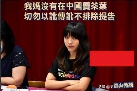 女“台独”分子黄捷：其母在大陆捞金，如今不装了直接加入民进党-图13