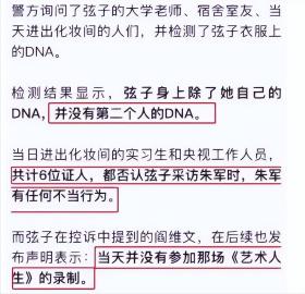 6年前，诬告朱军性骚扰的弦子，让其丢饭碗身败名裂，如今怎样了-图19