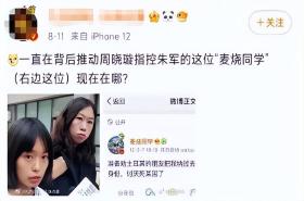 6年前，诬告朱军性骚扰的弦子，让其丢饭碗身败名裂，如今怎样了-图28