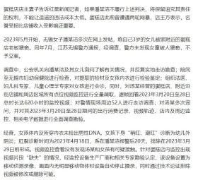 6年前，诬告朱军性骚扰的弦子，让其丢饭碗身败名裂，如今怎样了-图30